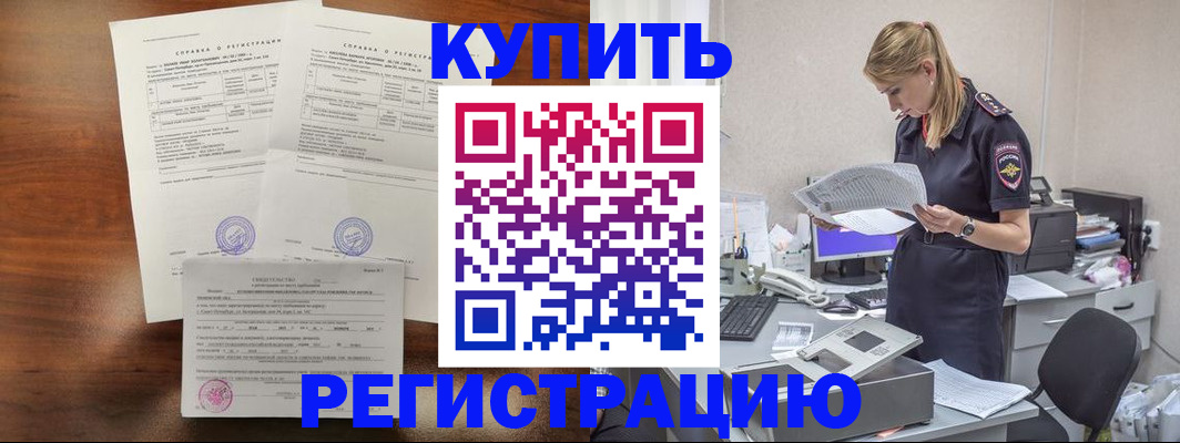 миграционный учет в Сухом Логе