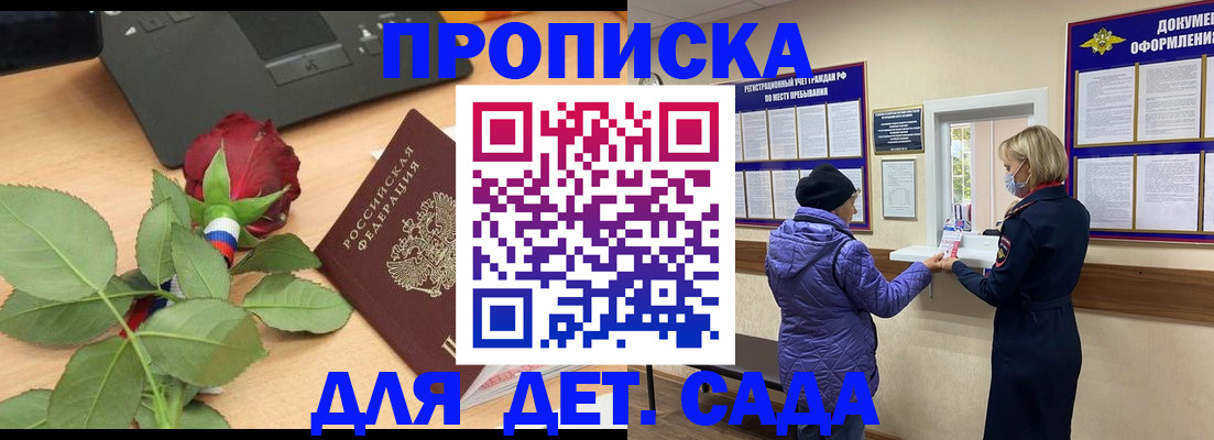 где прописаться в Сухом Логе